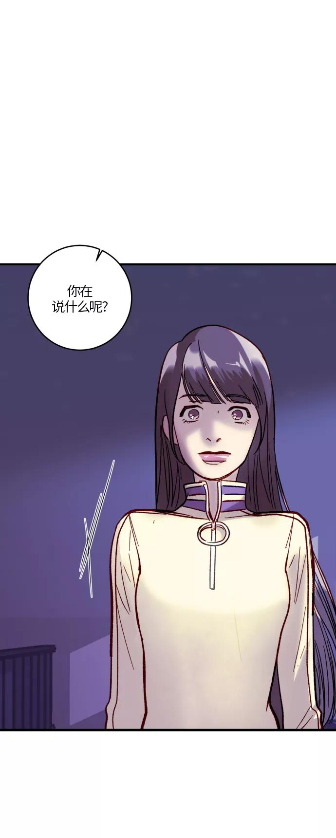 《侦探的谎言》第33话 第2页