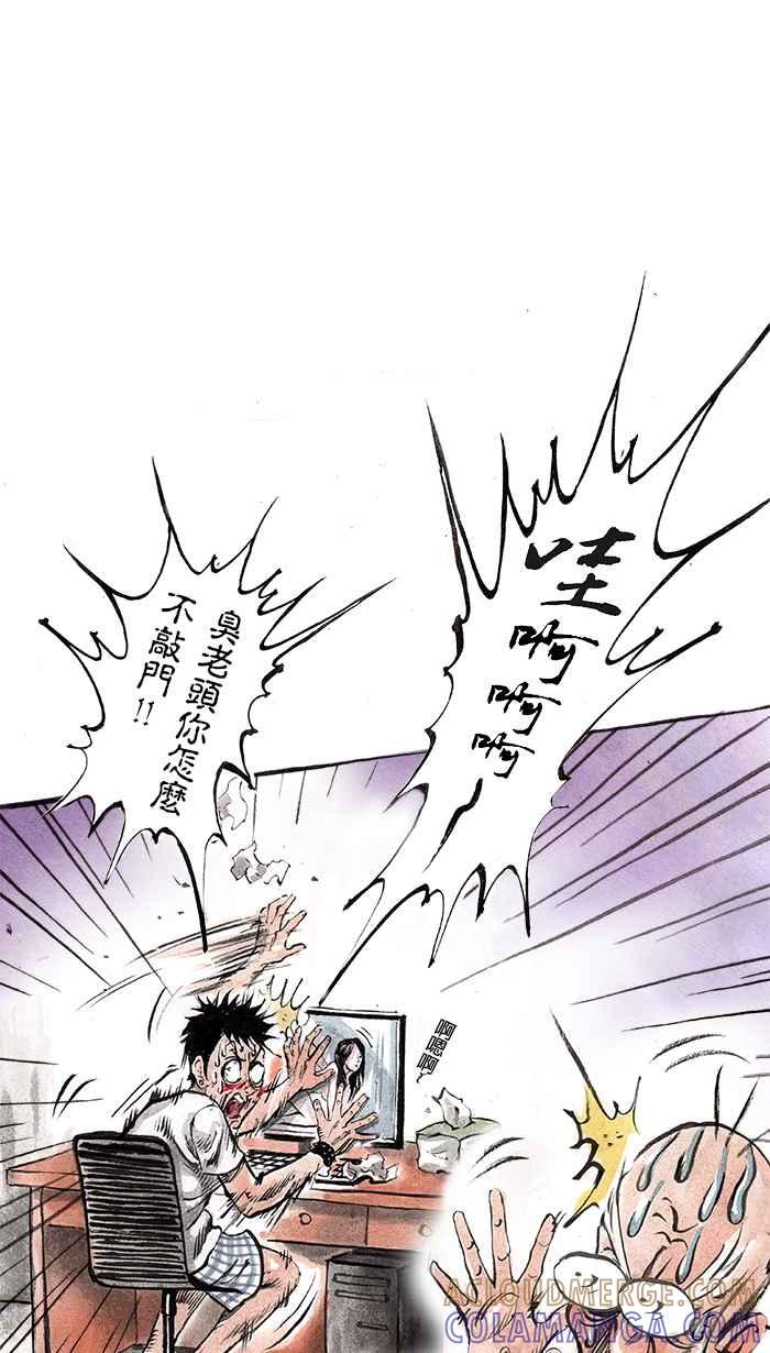 猫剑客 [第33话] 冲二发 第23页