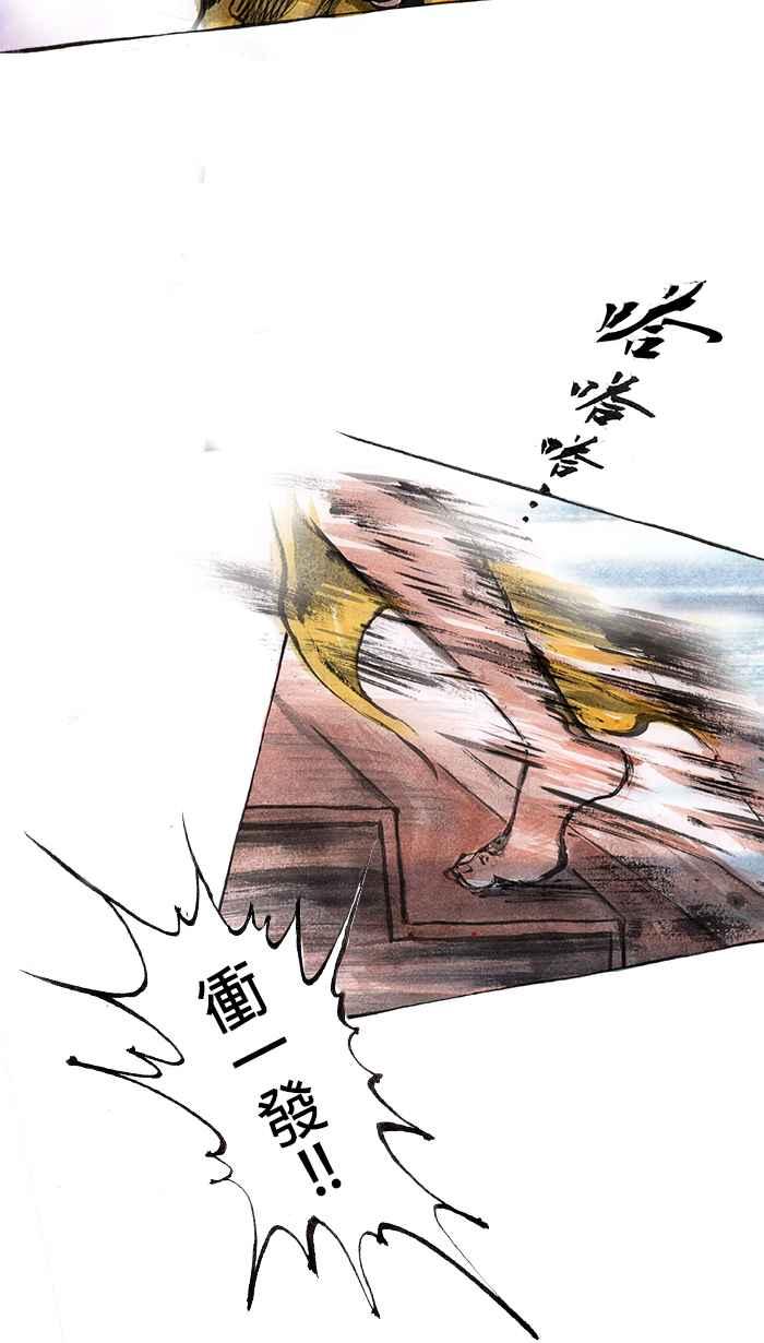 猫剑客 [第33话] 冲二发 第22页