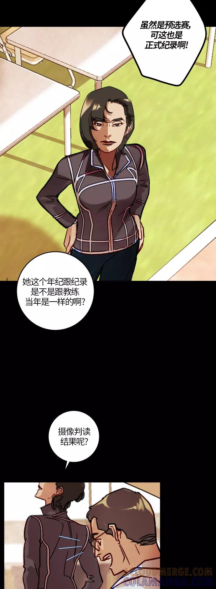 《侦探的谎言》第33话 第41页