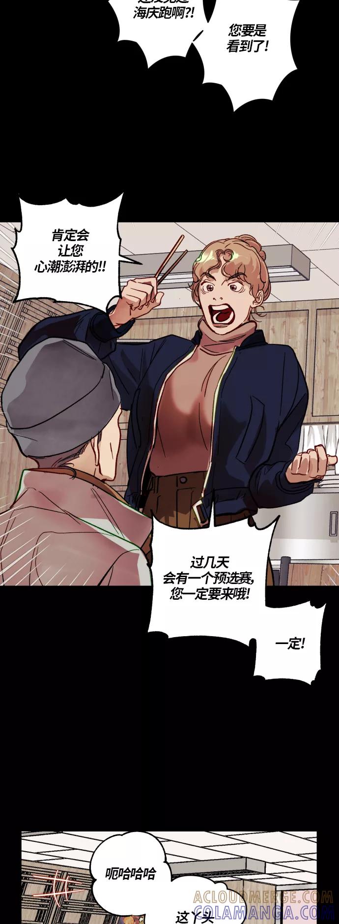 《侦探的谎言》第33话 第13页