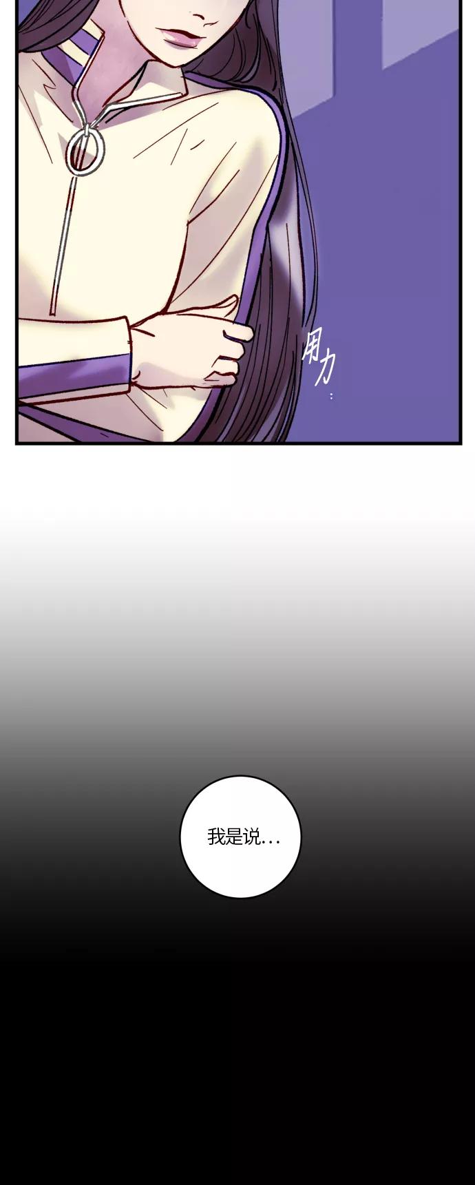 《侦探的谎言》第33话 第6页