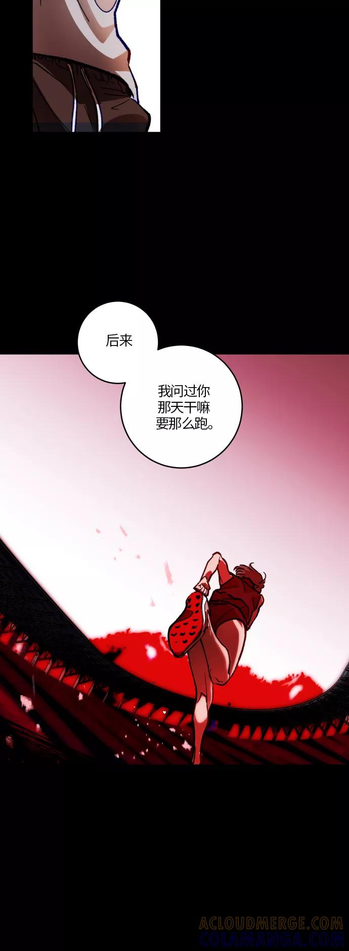 《侦探的谎言》第33话 第35页