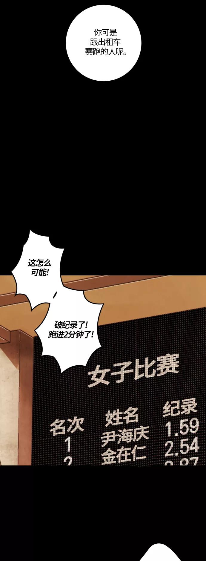 《侦探的谎言》第33话 第40页