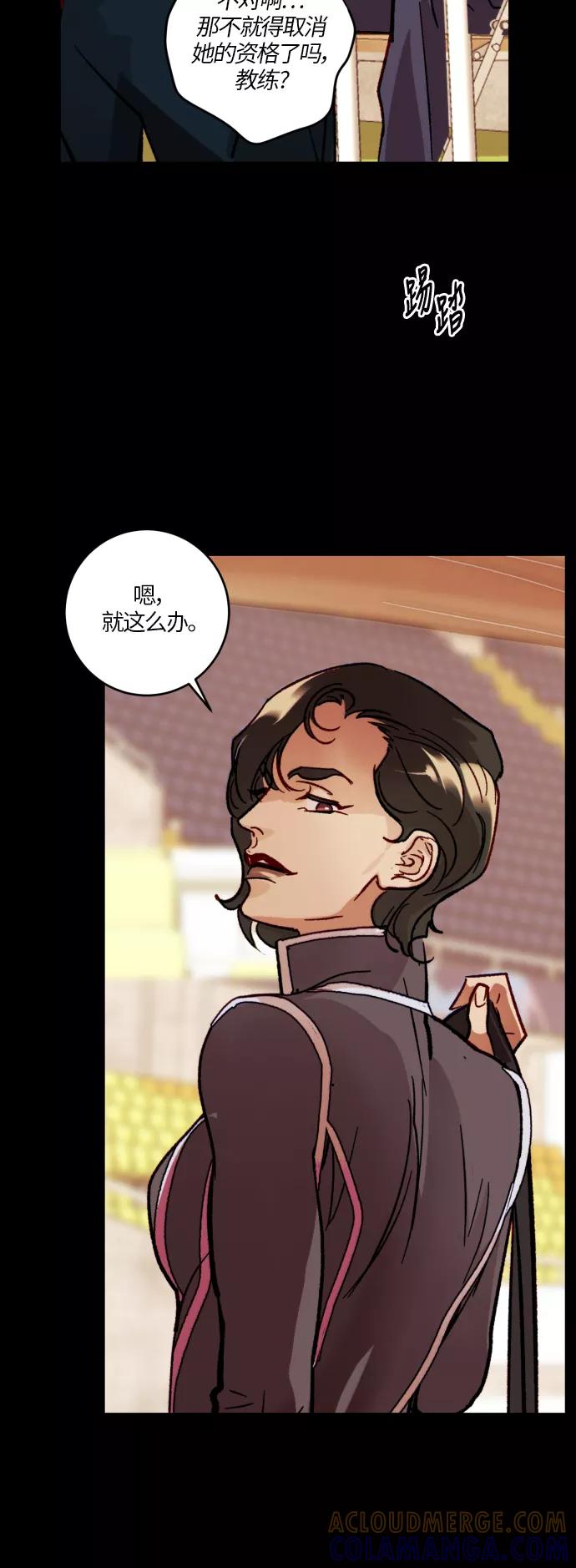 《侦探的谎言》第33话 第43页