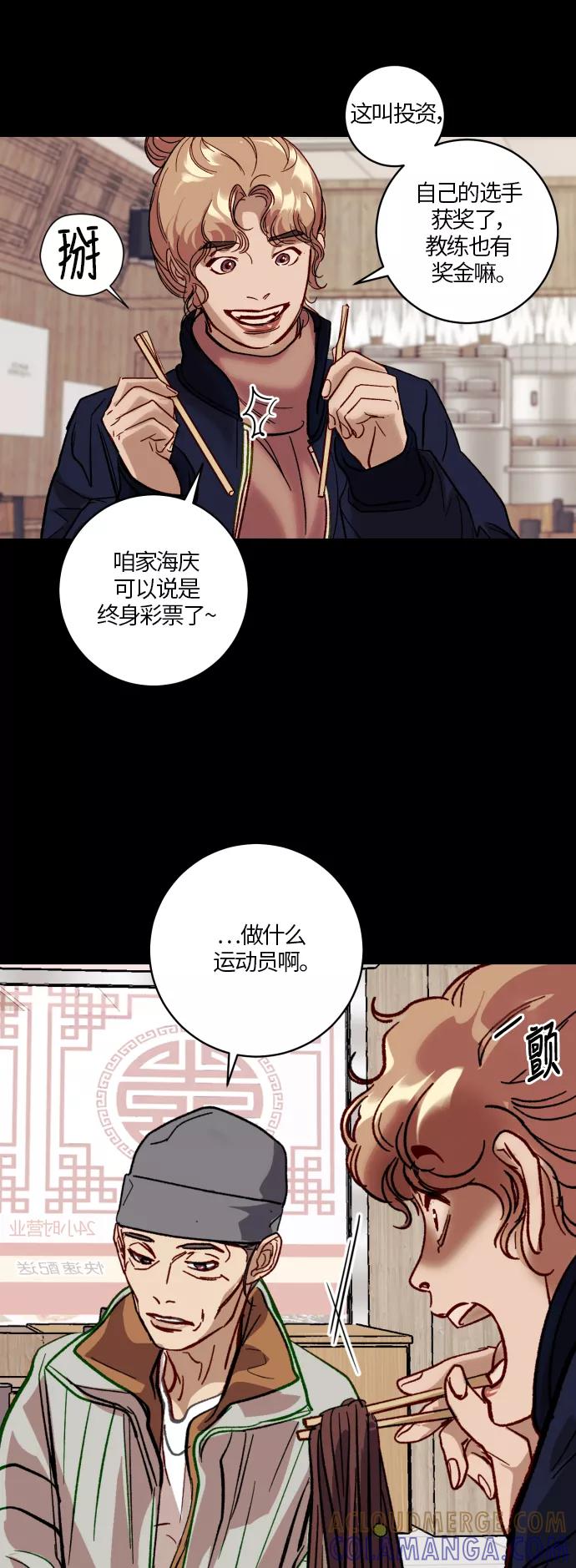 《侦探的谎言》第33话 第9页