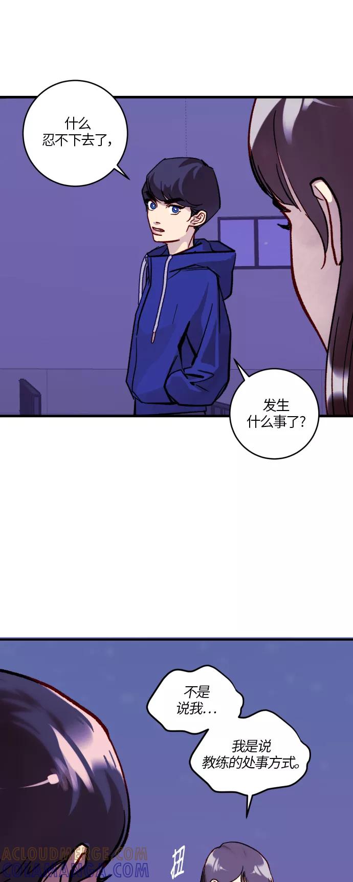 《侦探的谎言》第33话 第3页