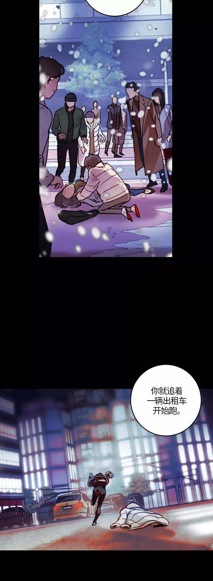 《侦探的谎言》第33话 第32页