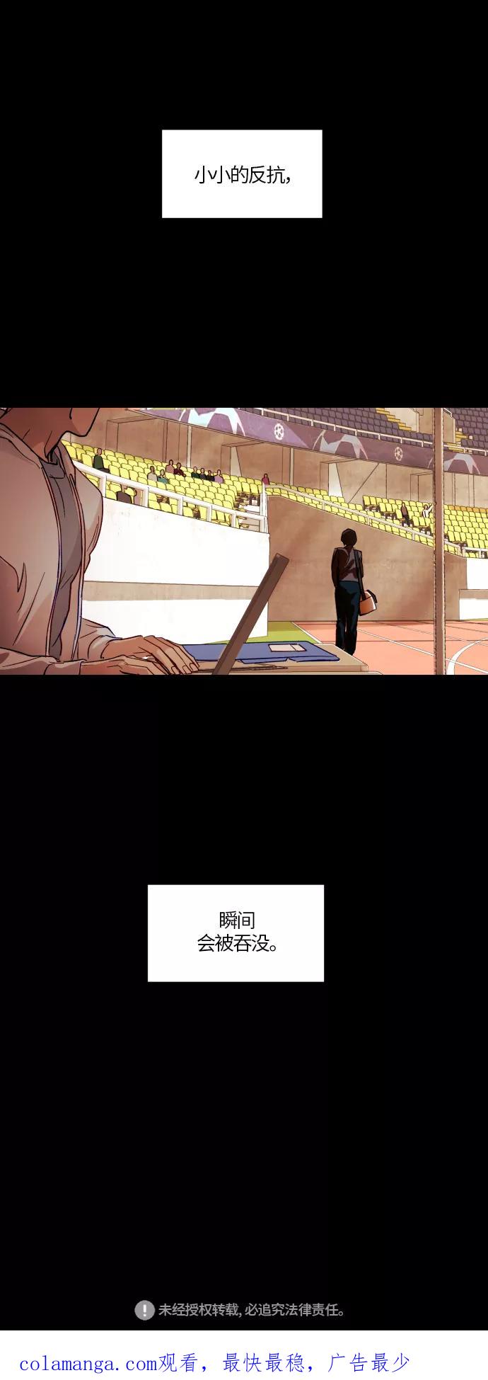 《侦探的谎言》第33话 第44页