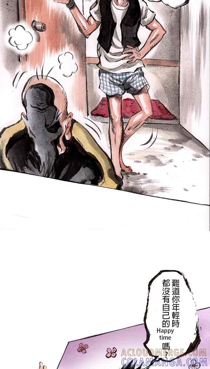 猫剑客 [第33话] 冲二发 第25页