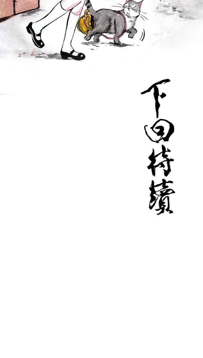 猫剑客 [第33话] 冲二发 第34页