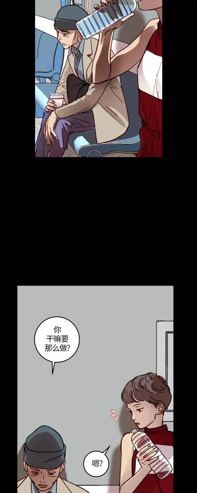 《侦探的谎言》第33话 第24页