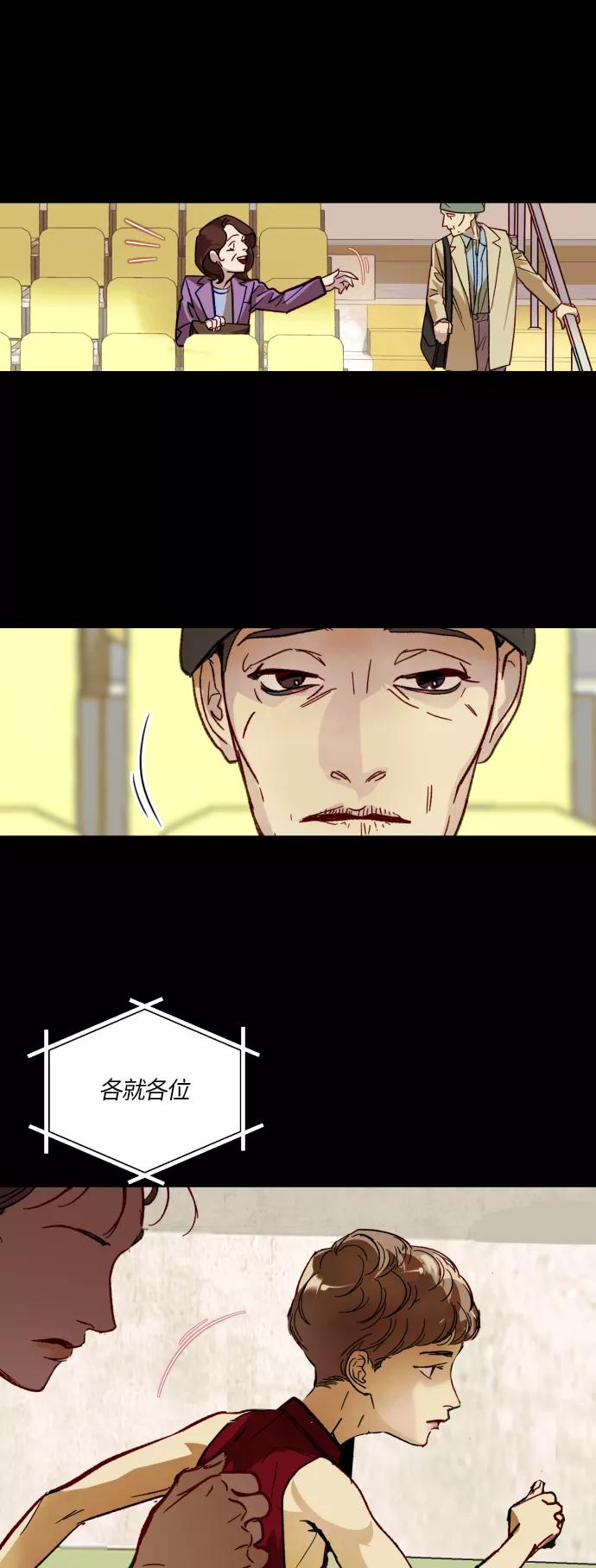 《侦探的谎言》第33话 第16页
