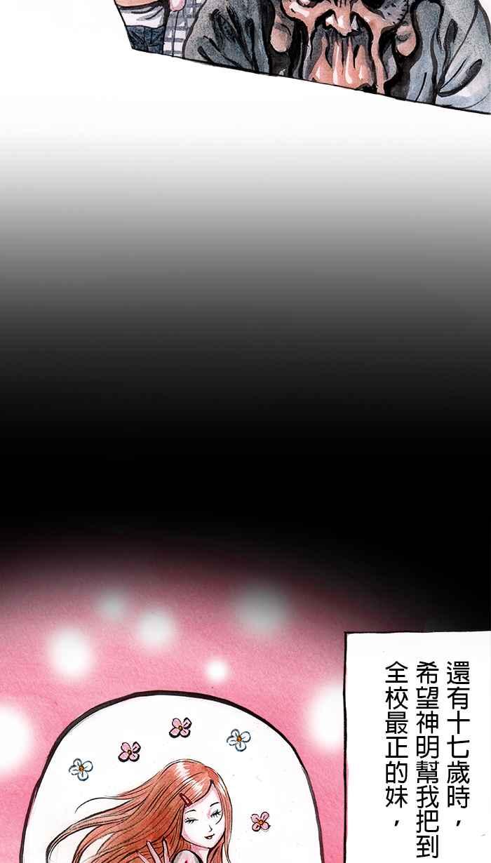 猫剑客 [第33话] 冲二发 第6页
