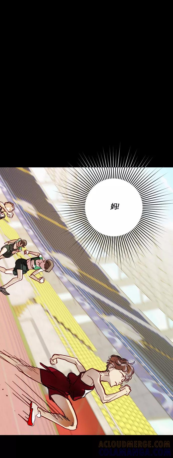 《侦探的谎言》第33话 第19页