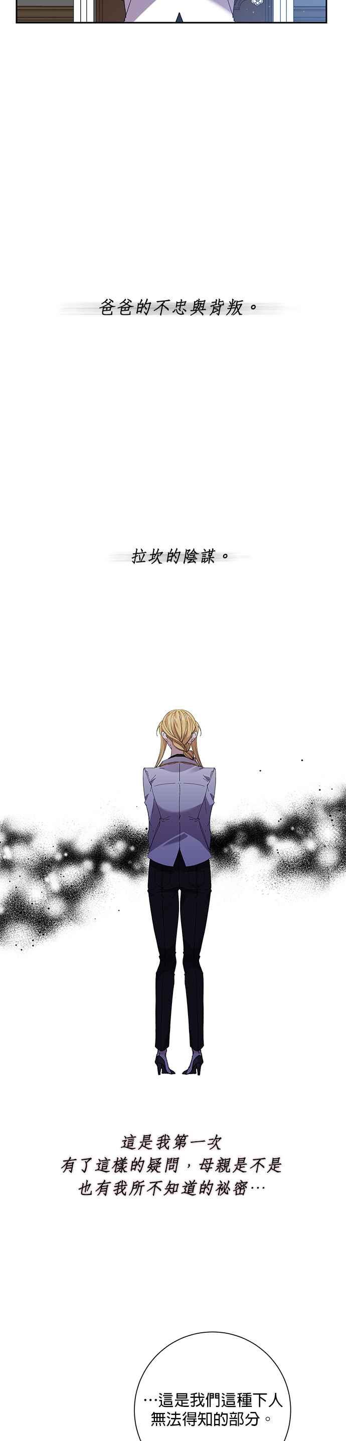 《即便求饶也没用》第33话 第22页