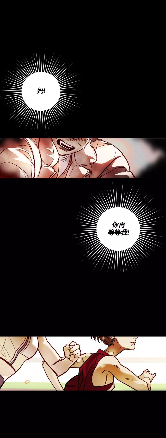 《侦探的谎言》第33话 第20页