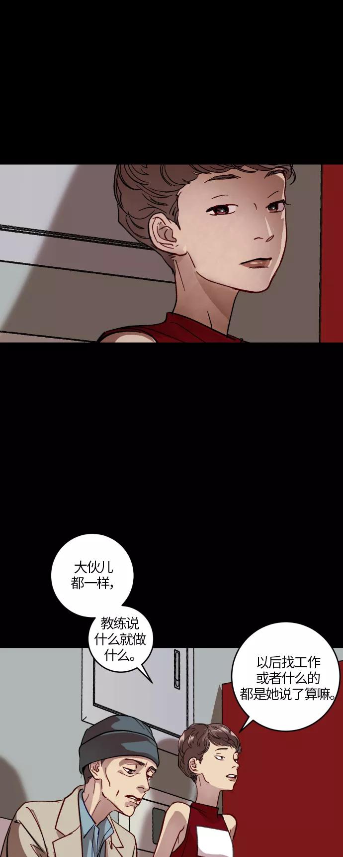 《侦探的谎言》第33话 第26页