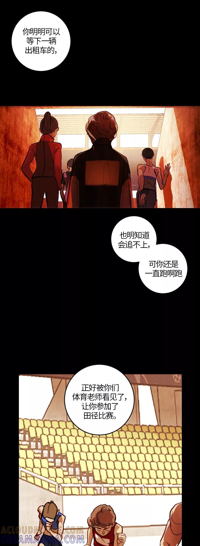 《侦探的谎言》第33话 第33页