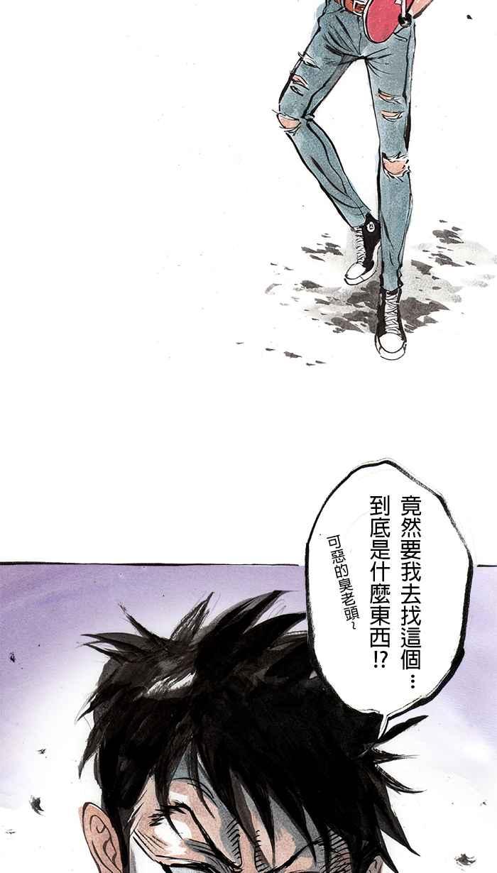猫剑客 [第33话] 冲二发 第32页
