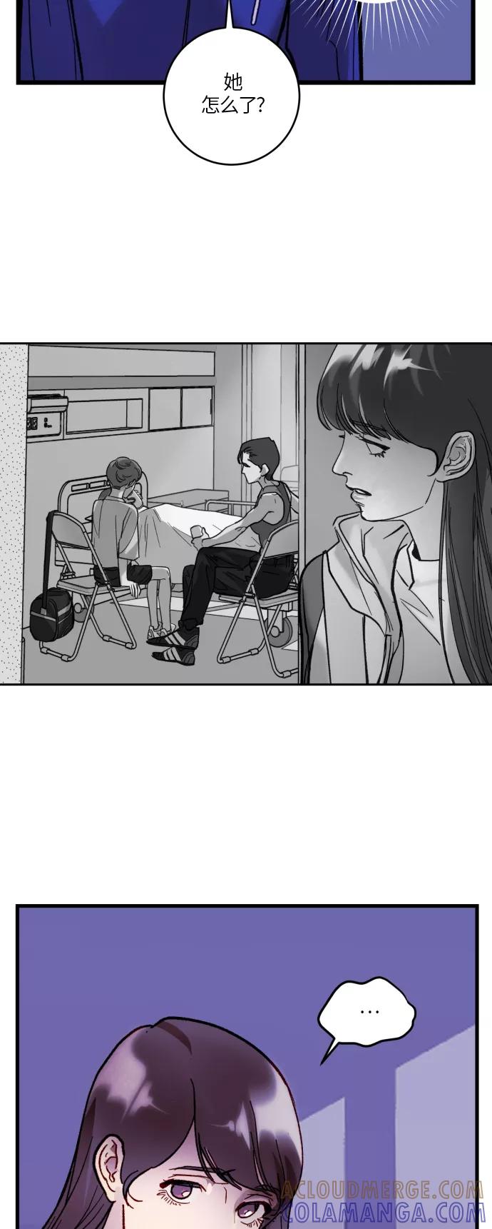 《侦探的谎言》第33话 第5页