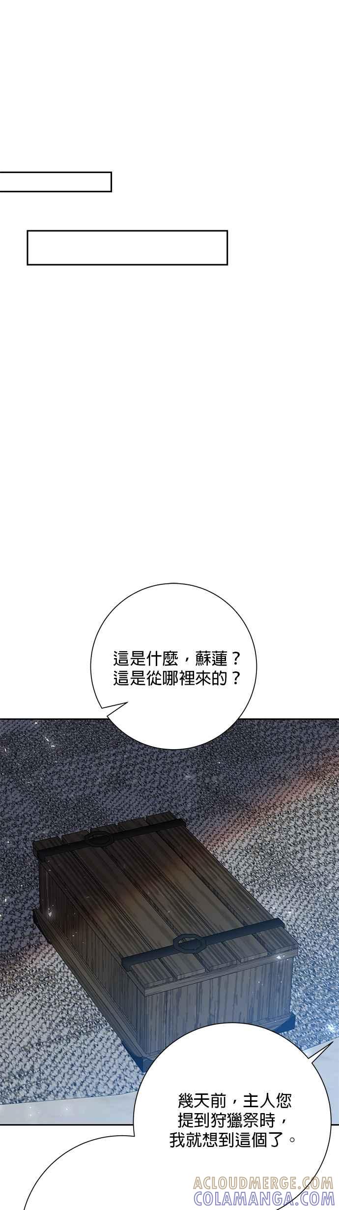 《即便求饶也没用》第33话 第13页