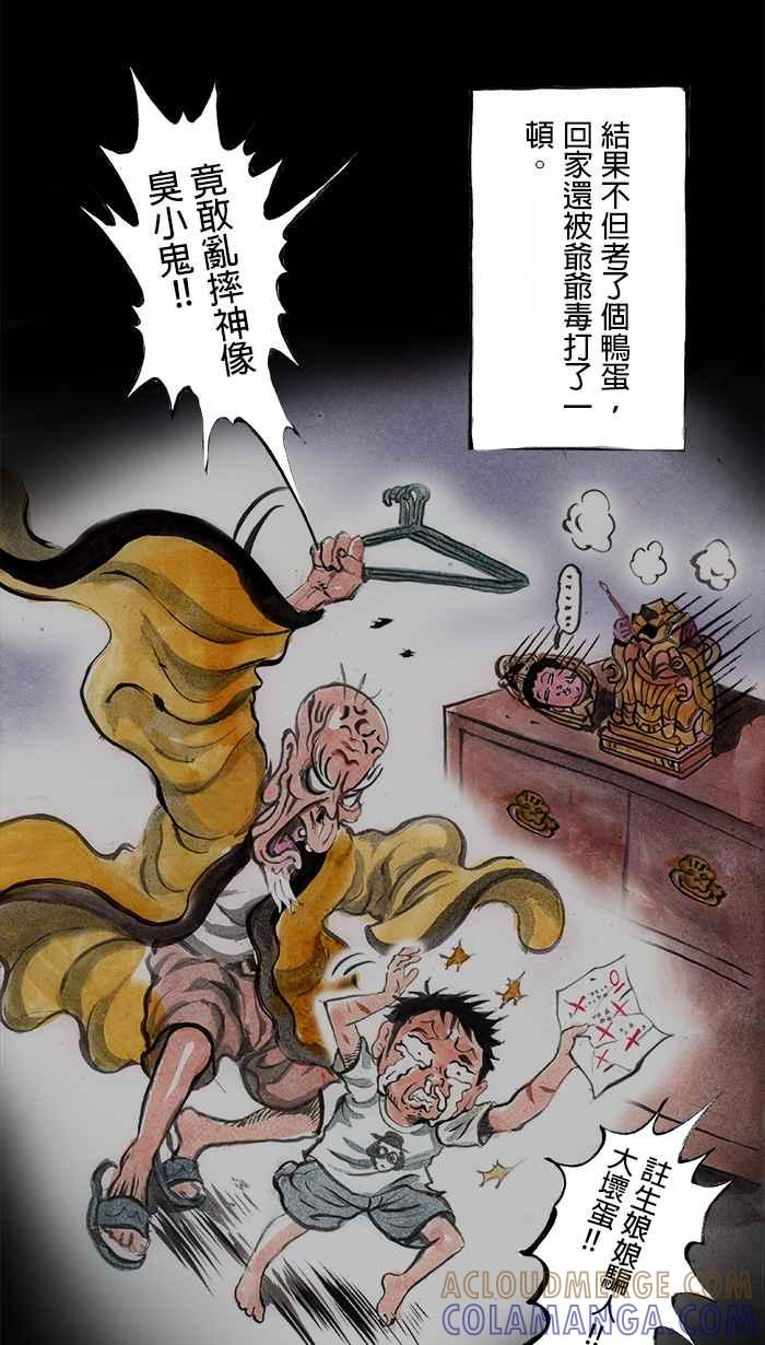 猫剑客 [第33话] 冲二发 第3页