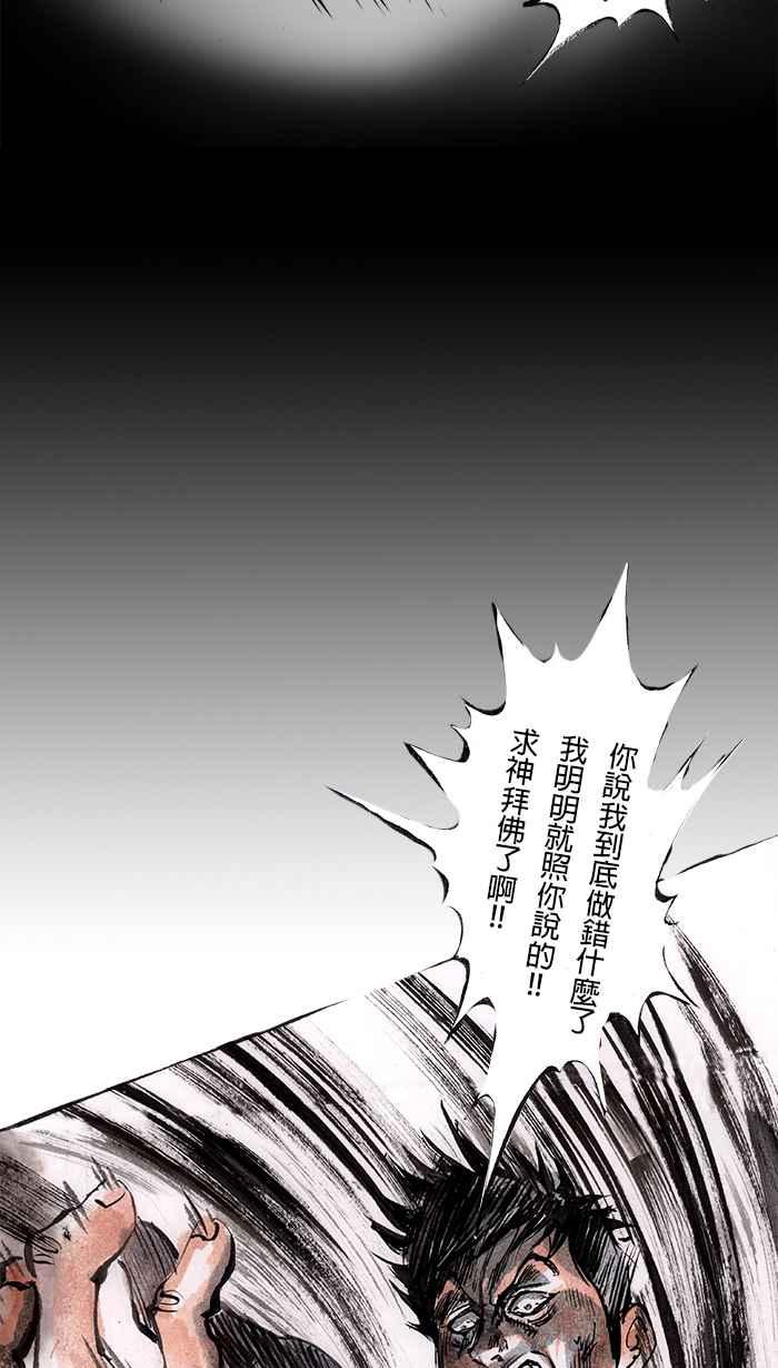 猫剑客 [第33话] 冲二发 第4页