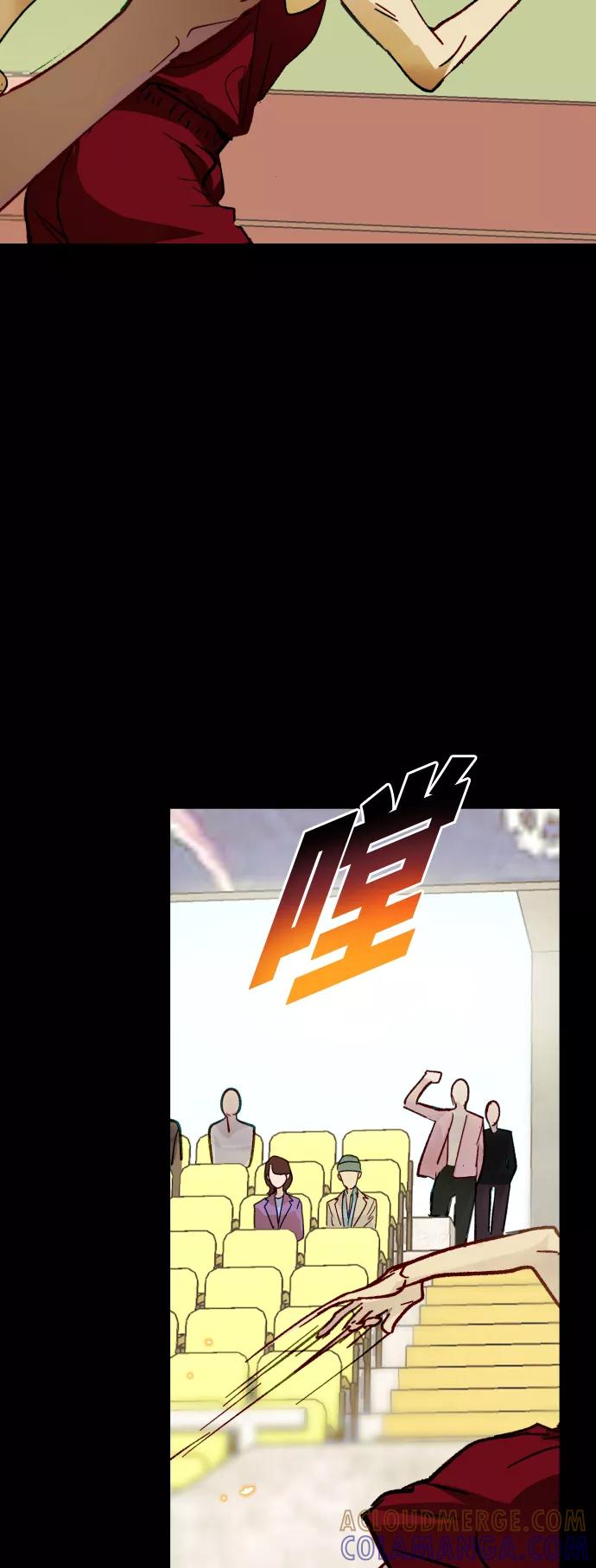 《侦探的谎言》第33话 第17页
