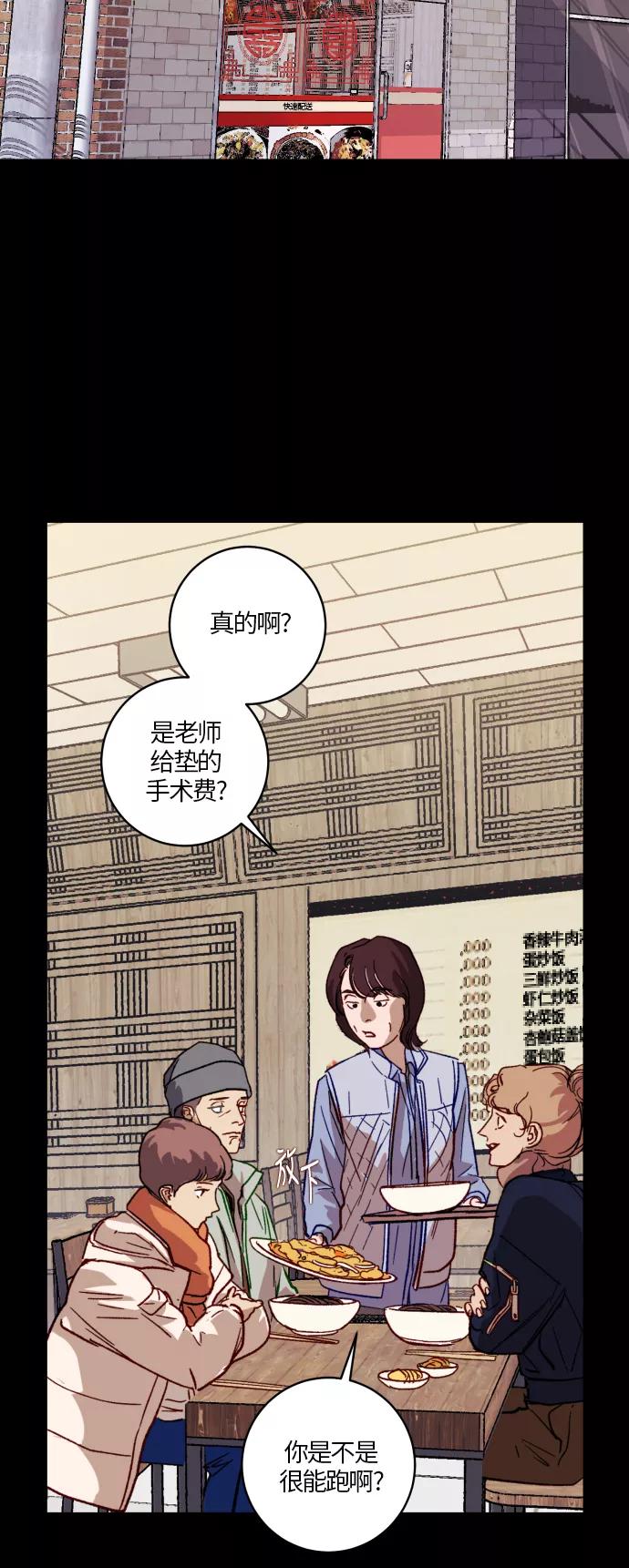 《侦探的谎言》第33话 第8页