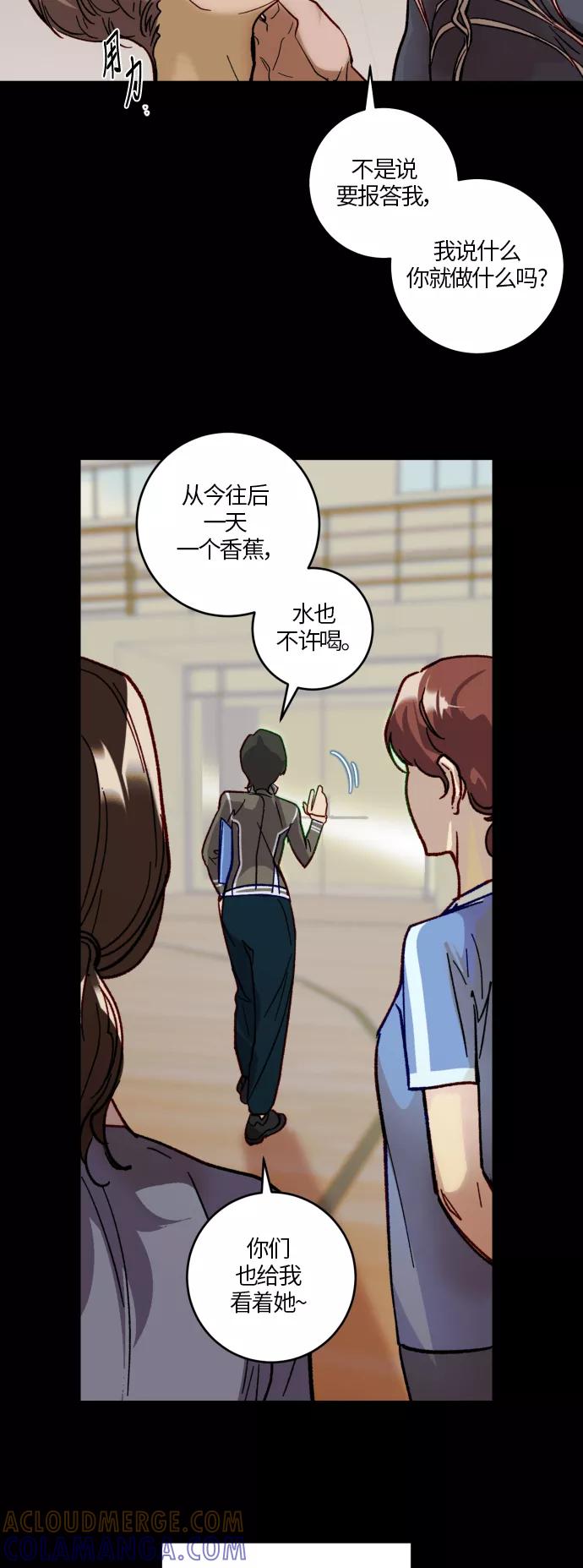 《侦探的谎言》第34话 第10页