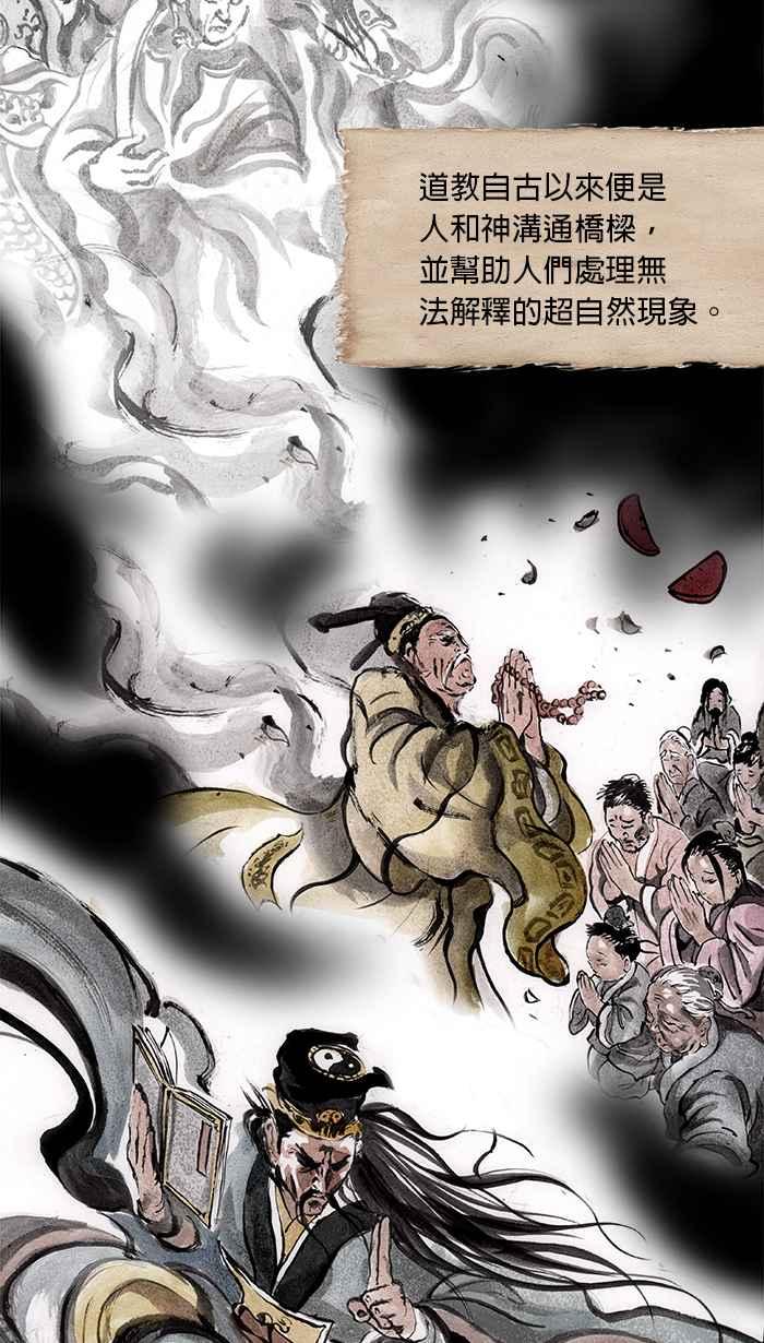 猫剑客 [第34话] 你管我冲几发 第8页
