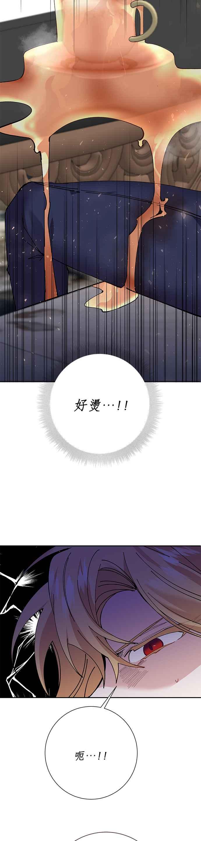 《即便求饶也没用》第34话 第32页