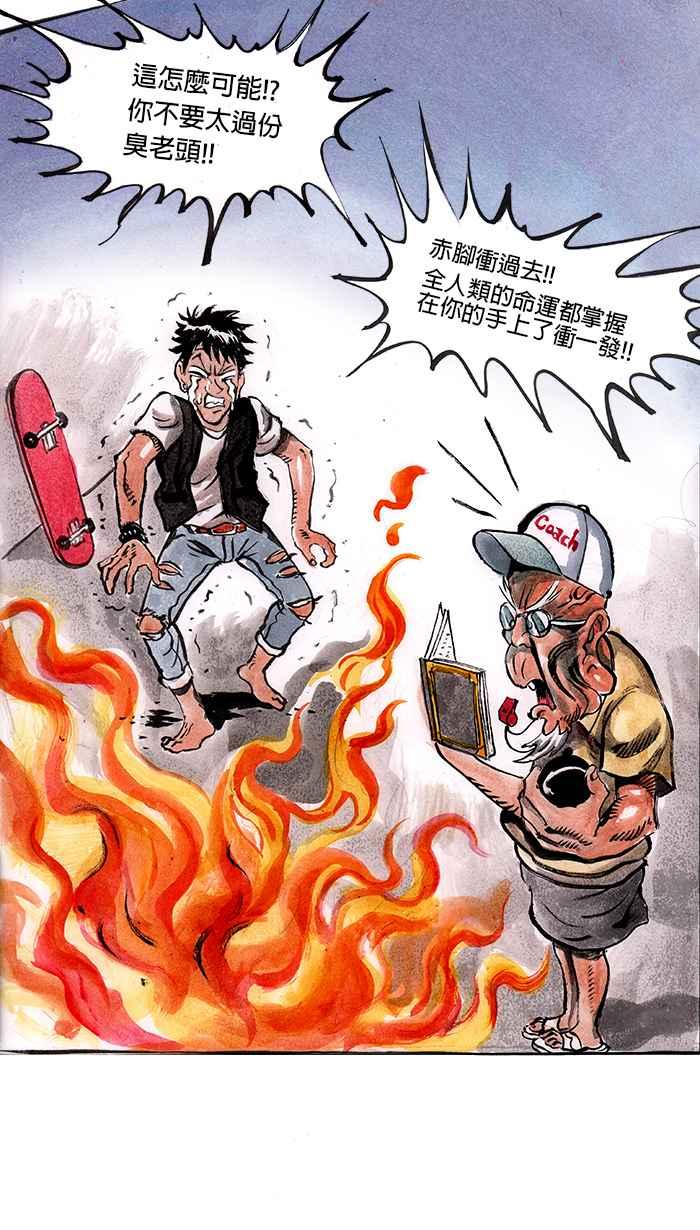 猫剑客 [第34话] 你管我冲几发 第22页