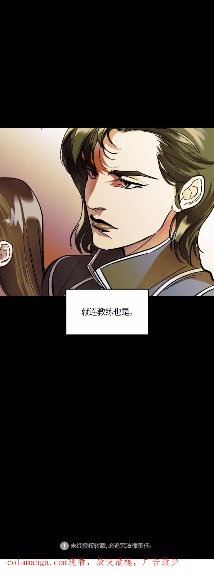 《侦探的谎言》第34话 第45页