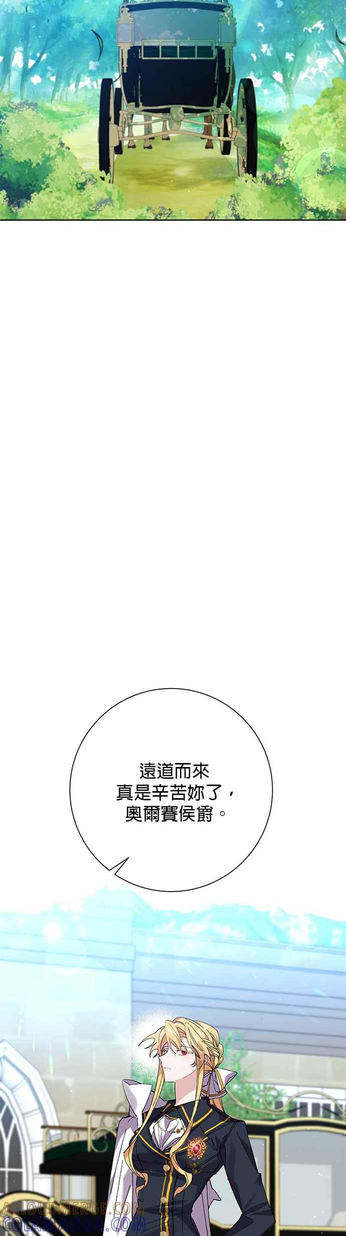 《即便求饶也没用》第34话 第10页