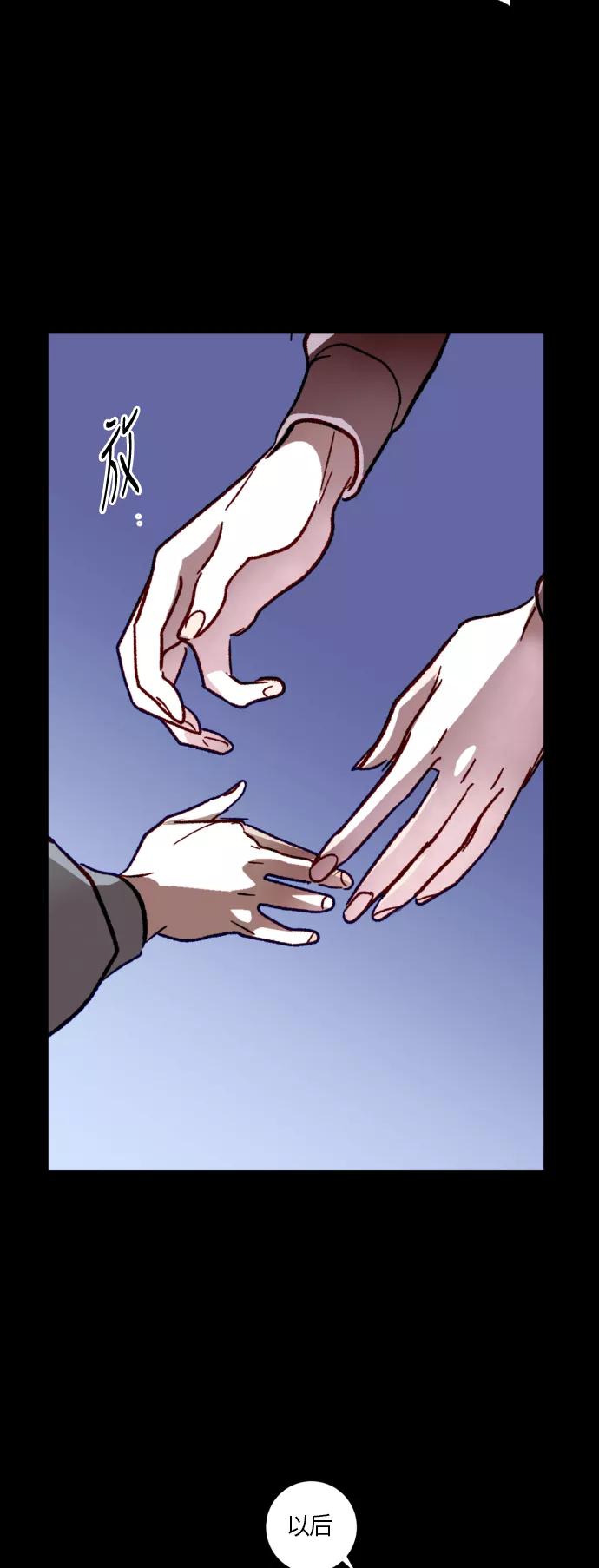 《侦探的谎言》第34话 第41页
