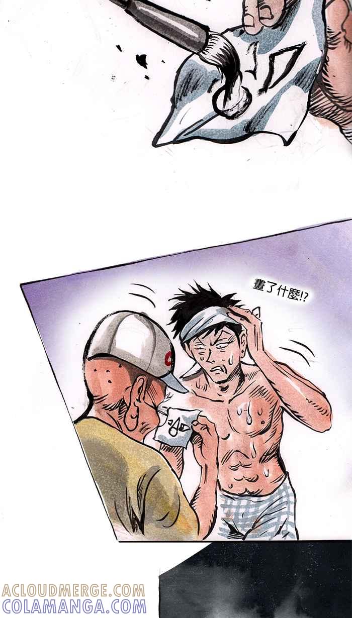 猫剑客 [第34话] 你管我冲几发 第35页