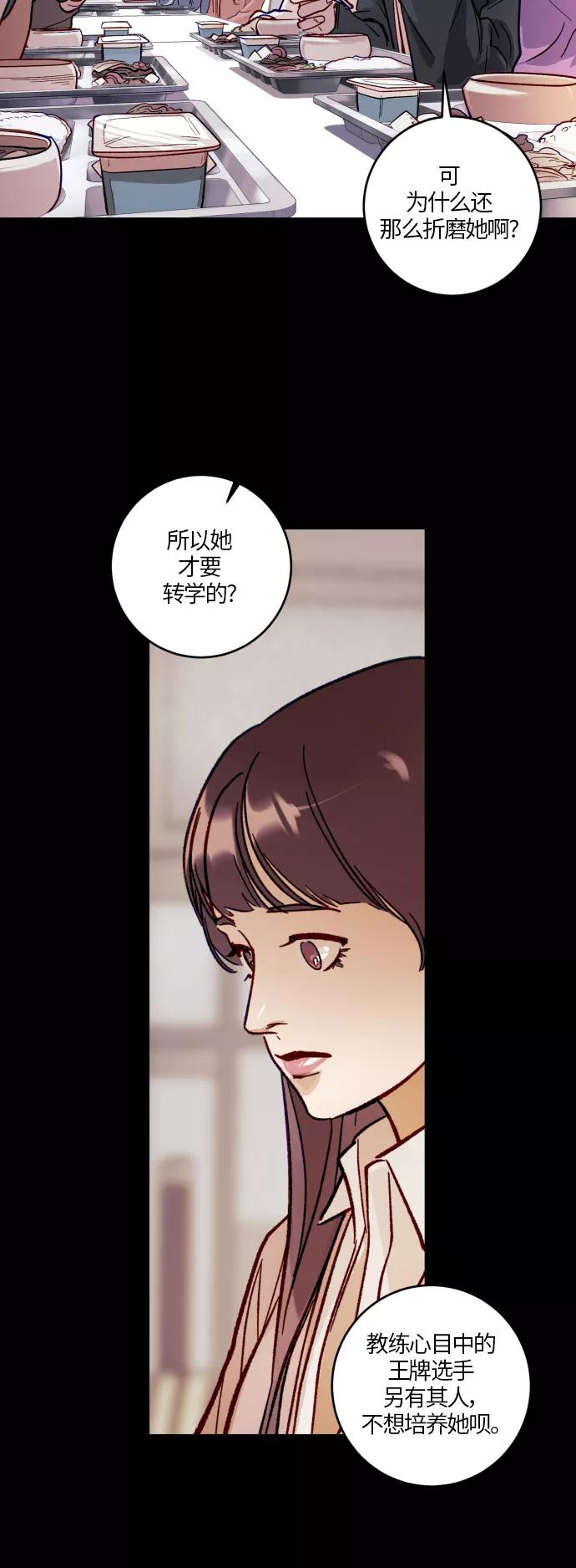 《侦探的谎言》第34话 第30页