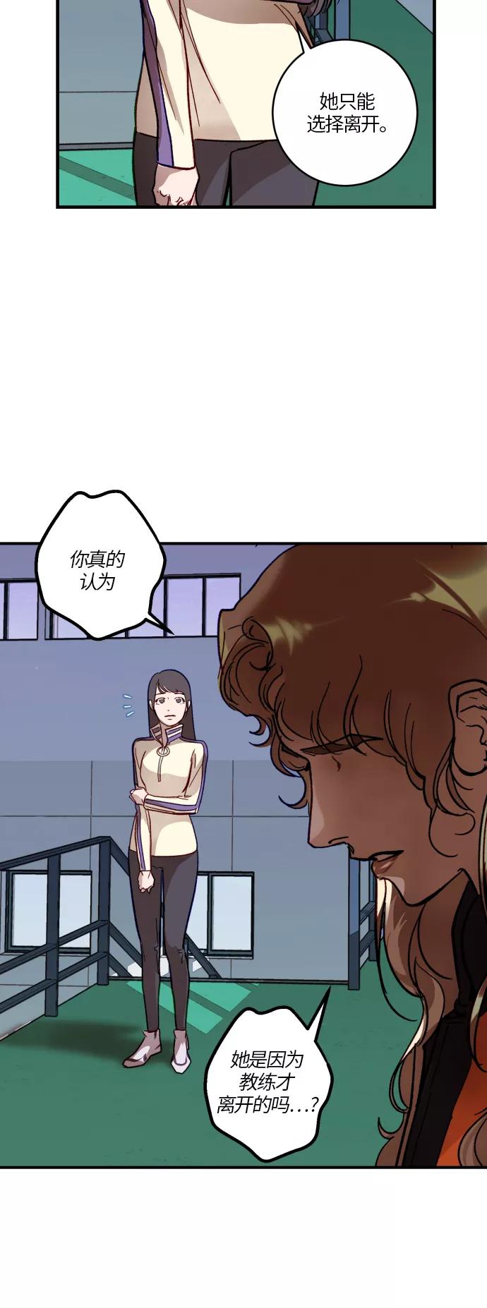《侦探的谎言》第34话 第15页
