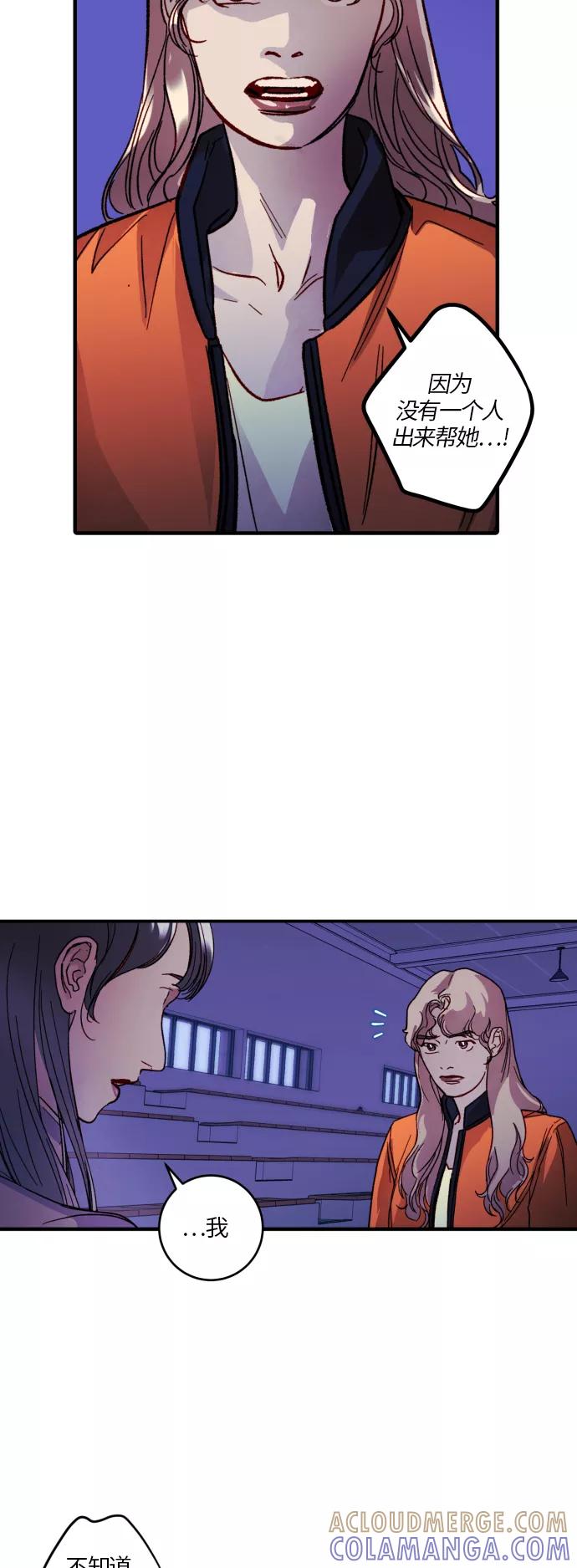《侦探的谎言》第34话 第28页