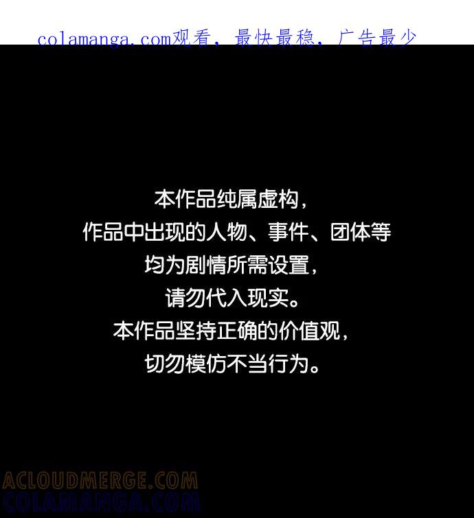 《侦探的谎言》第34话 第1页