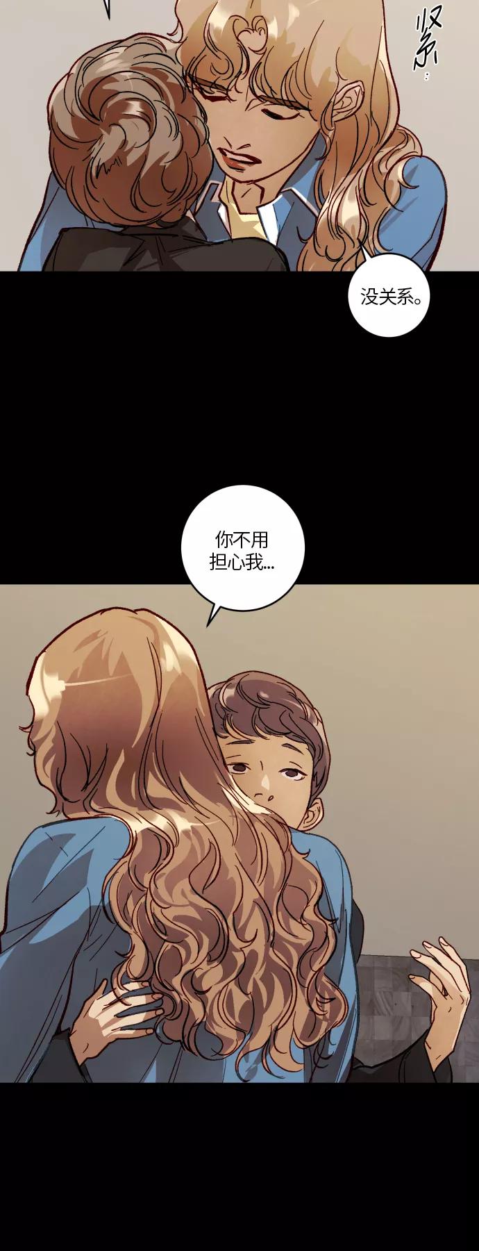 《侦探的谎言》第34话 第23页