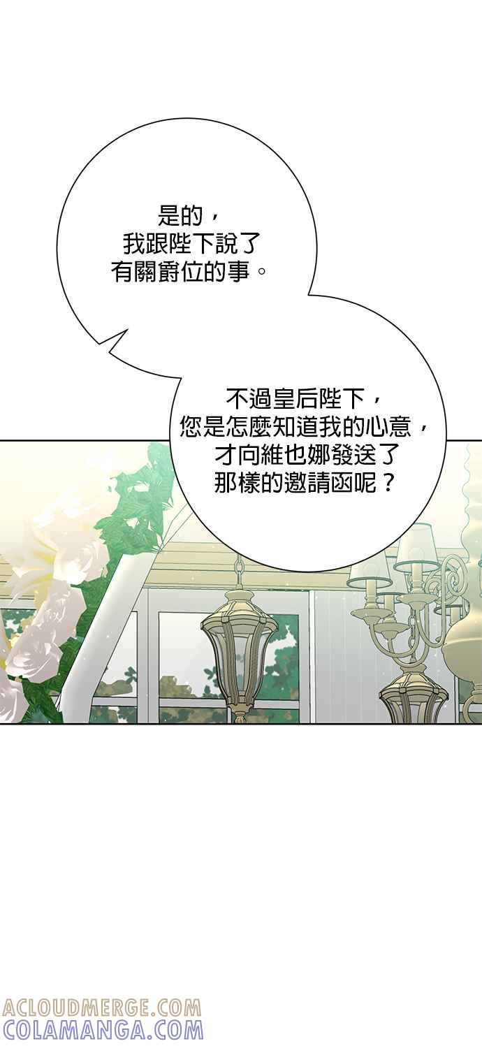 《即便求饶也没用》第34话 第43页