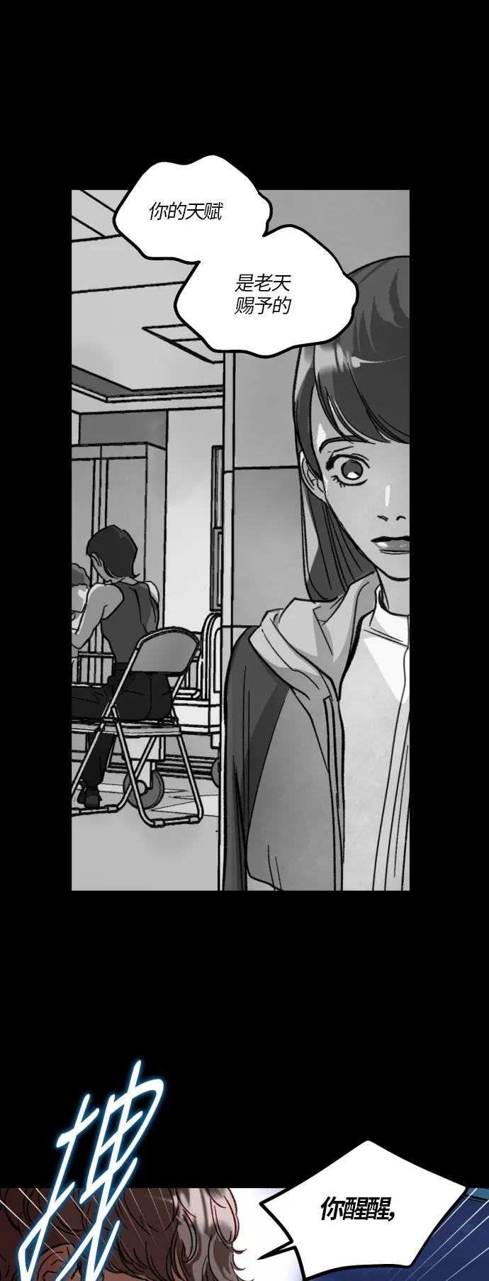《侦探的谎言》第34话 第38页