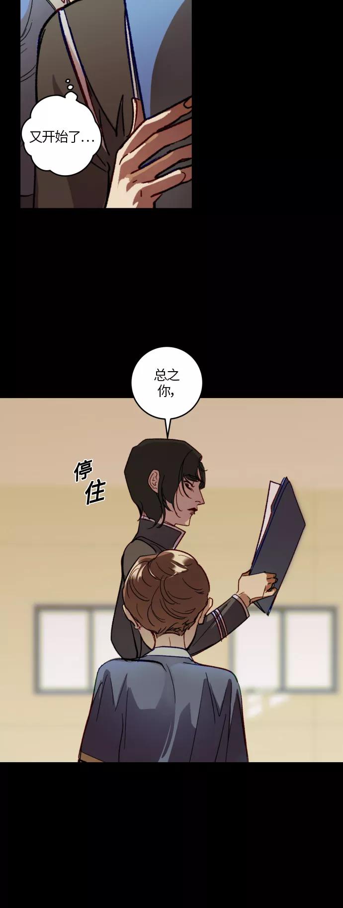 《侦探的谎言》第34话 第8页