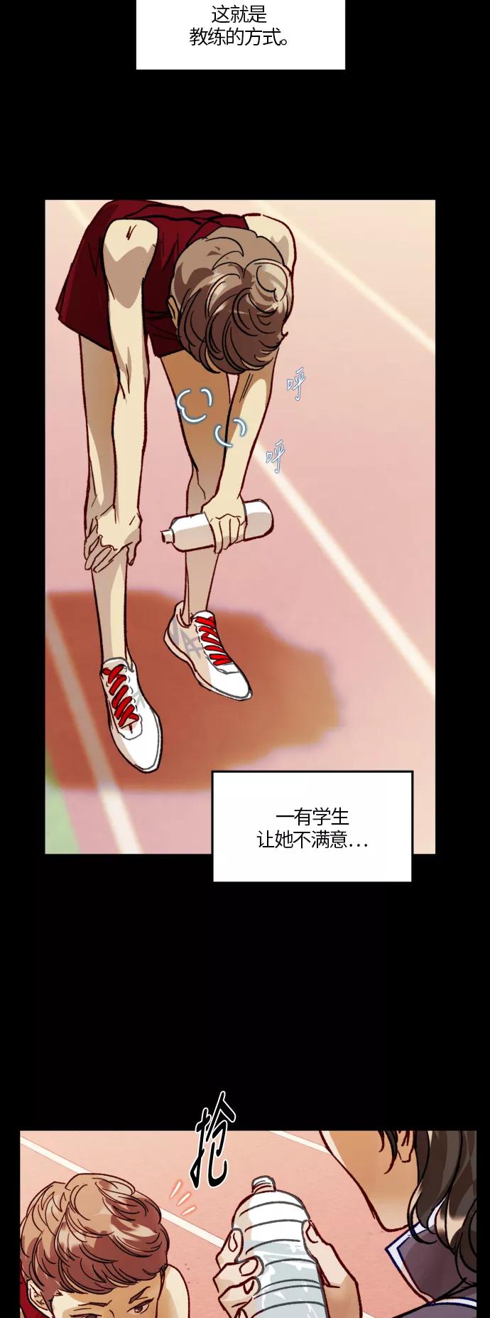 《侦探的谎言》第34话 第11页