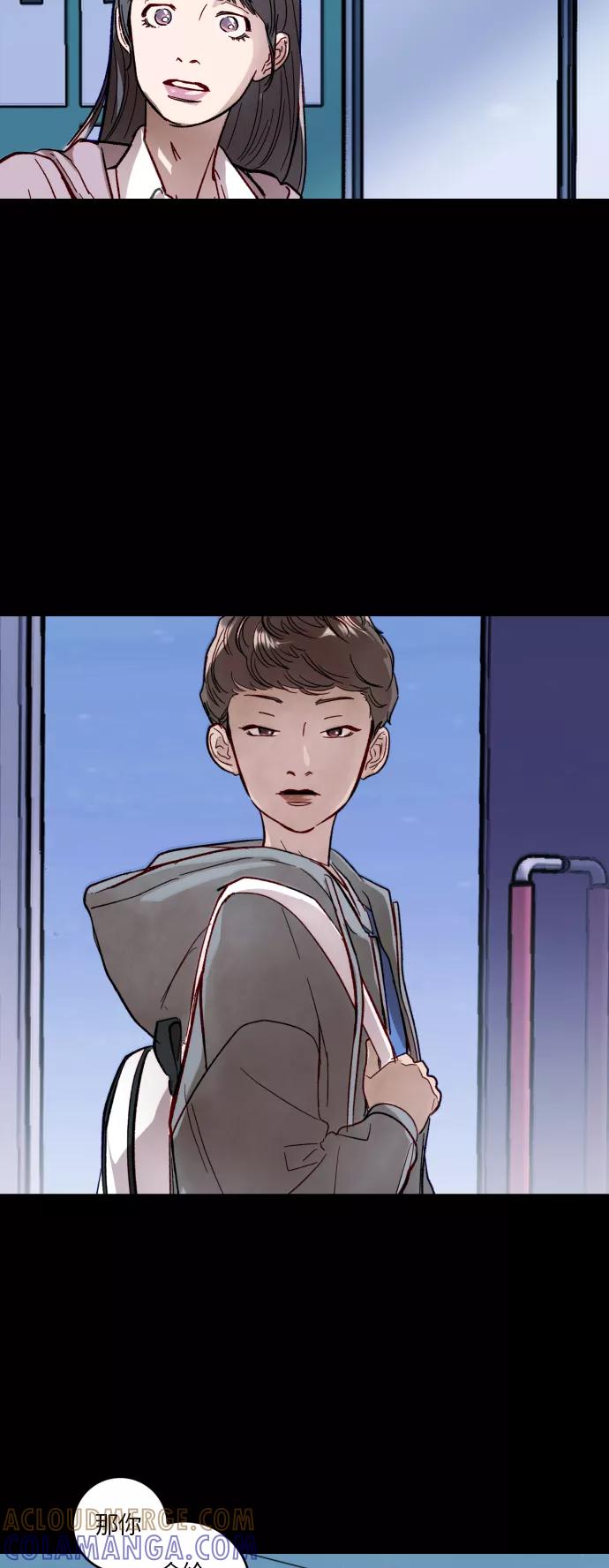 《侦探的谎言》第34话 第34页