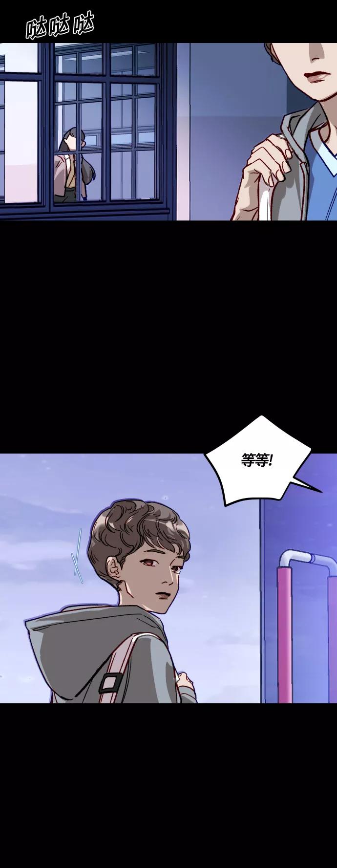 《侦探的谎言》第34话 第32页