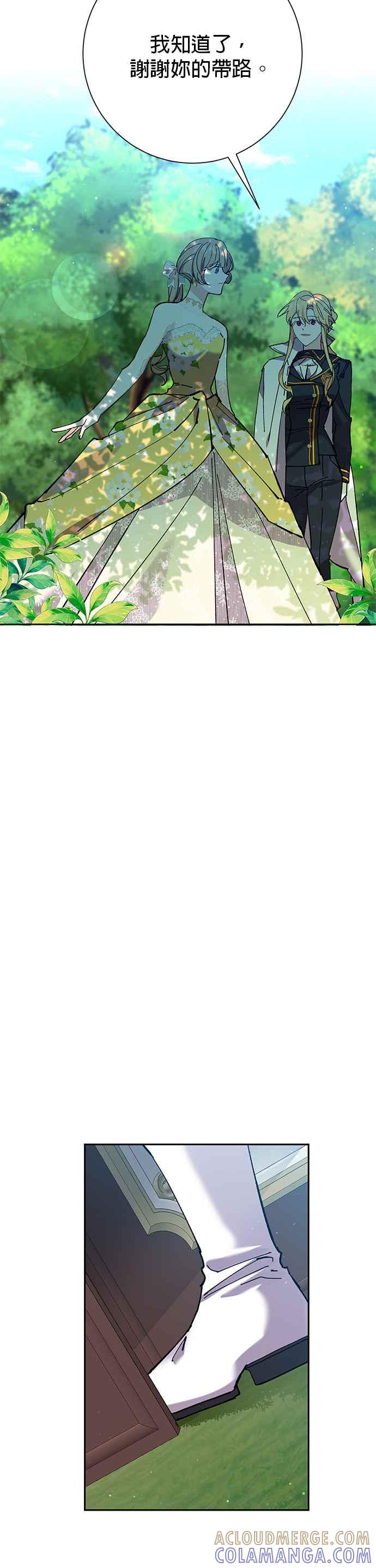 《即便求饶也没用》第34话 第16页
